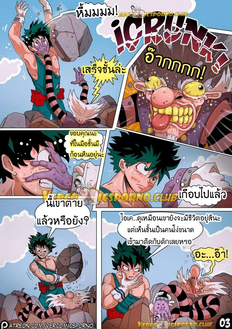 สัตว์ร้ายตัวแม่ Animal Magnetism หน้า 5