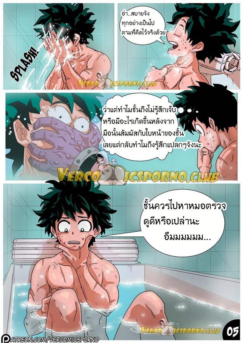สัตว์ร้ายตัวแม่ Animal Magnetism หน้า 7