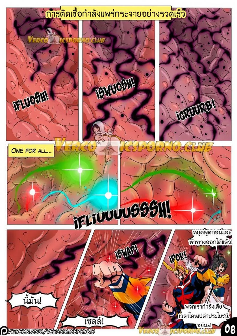 สัตว์ร้ายตัวแม่ Animal Magnetism หน้า 10