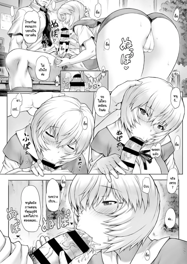 แม้ว่าจะเธอจะผ่านมาแล้วกี่คน [Nakayohi Mogudan (Mogudan)] Ayanami Dai 8-kai Kanojo Hen (Neon Genesis Evangelion) หน้า 12