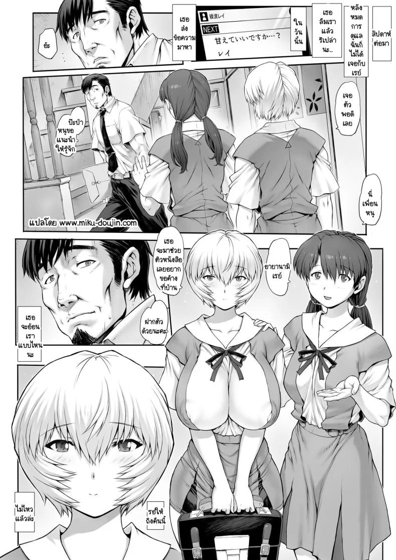 แม้ว่าจะเธอจะผ่านมาแล้วกี่คน [Nakayohi Mogudan (Mogudan)] Ayanami Dai 8-kai Kanojo Hen (Neon Genesis Evangelion) หน้า 26