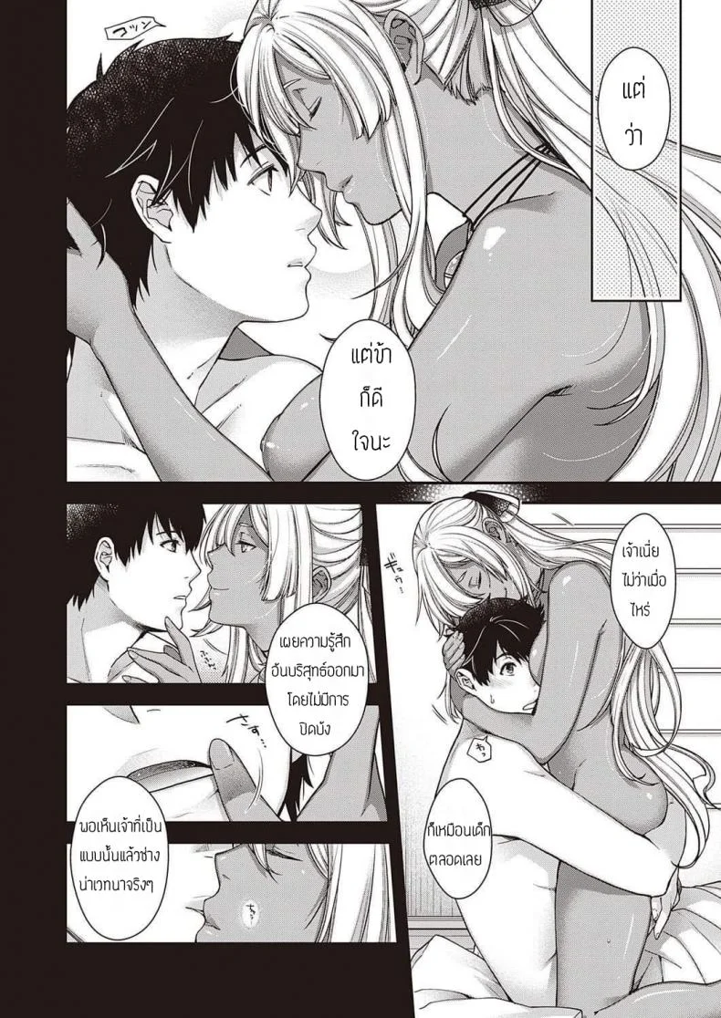 แสงจันทร์ยามค่ำคืน [Hiyoshi Hana] Oborozukiyo หน้า 6