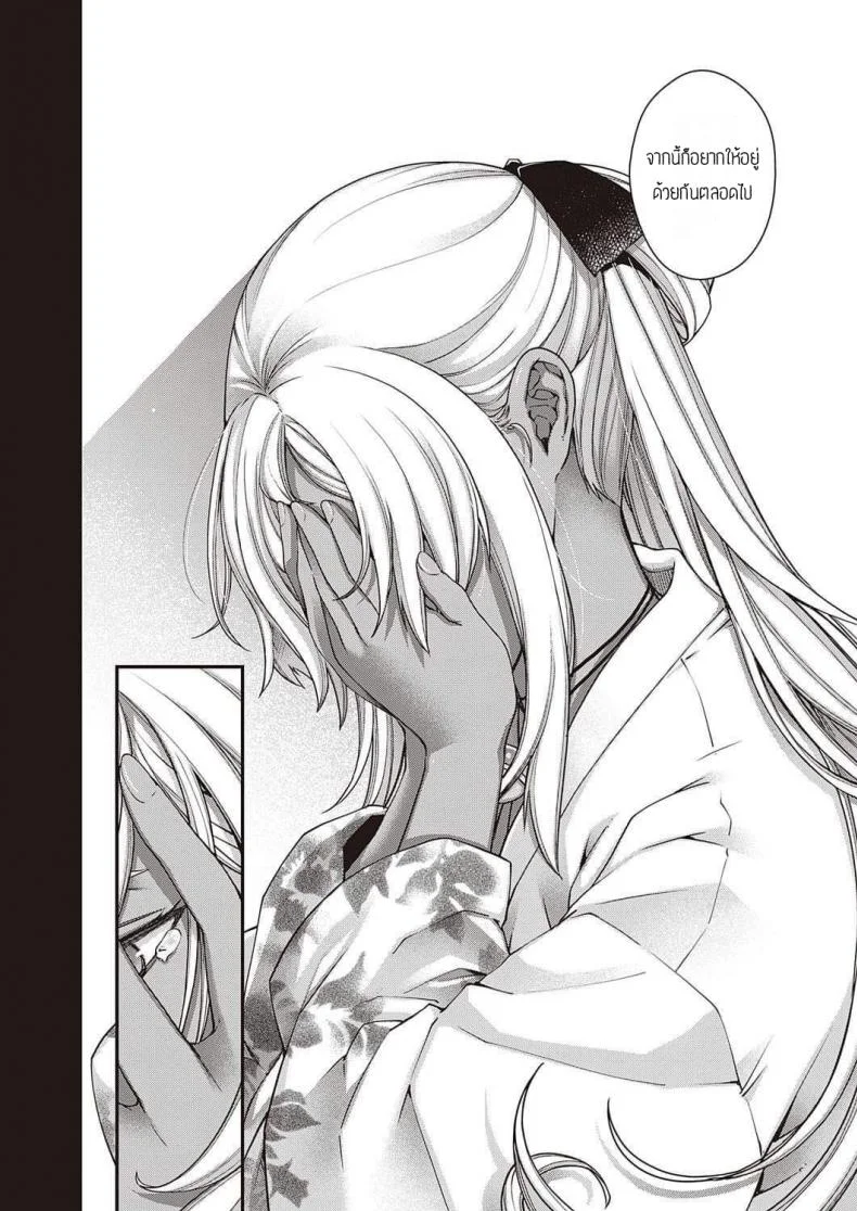 แสงจันทร์ยามค่ำคืน [Hiyoshi Hana] Oborozukiyo หน้า 10