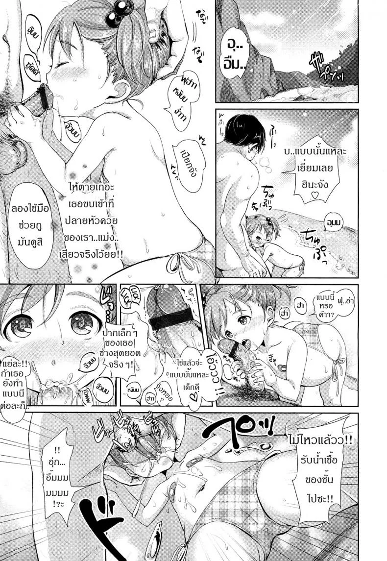 น้องคนนี้ พี่หมีจอง [Mojarin] Hina-chan to Tanoshii Koto! | Fun Things With Hina-chan! (COMIC Tenma 2012-08) หน้า 5