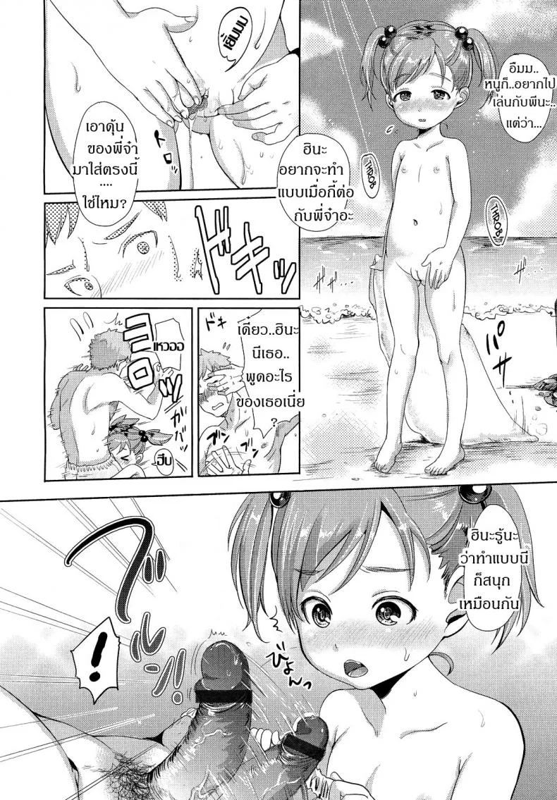 น้องคนนี้ พี่หมีจอง [Mojarin] Hina-chan to Tanoshii Koto! | Fun Things With Hina-chan! (COMIC Tenma 2012-08) หน้า 10