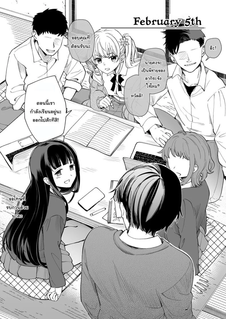 น้องสาวของผมไม่ชอบเลข 3  [Hiro no Ke (Hiro Hirono)] A Younger Stepsister Who Only Has Sex With Me on Days That are Divisible by 3 or on Days That Include The Number 3 หน้า 6