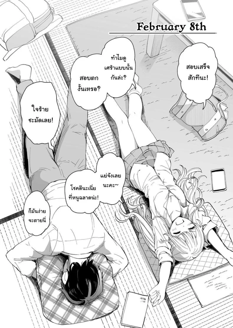 น้องสาวของผมไม่ชอบเลข 3  [Hiro no Ke (Hiro Hirono)] A Younger Stepsister Who Only Has Sex With Me on Days That are Divisible by 3 or on Days That Include The Number 3 หน้า 9