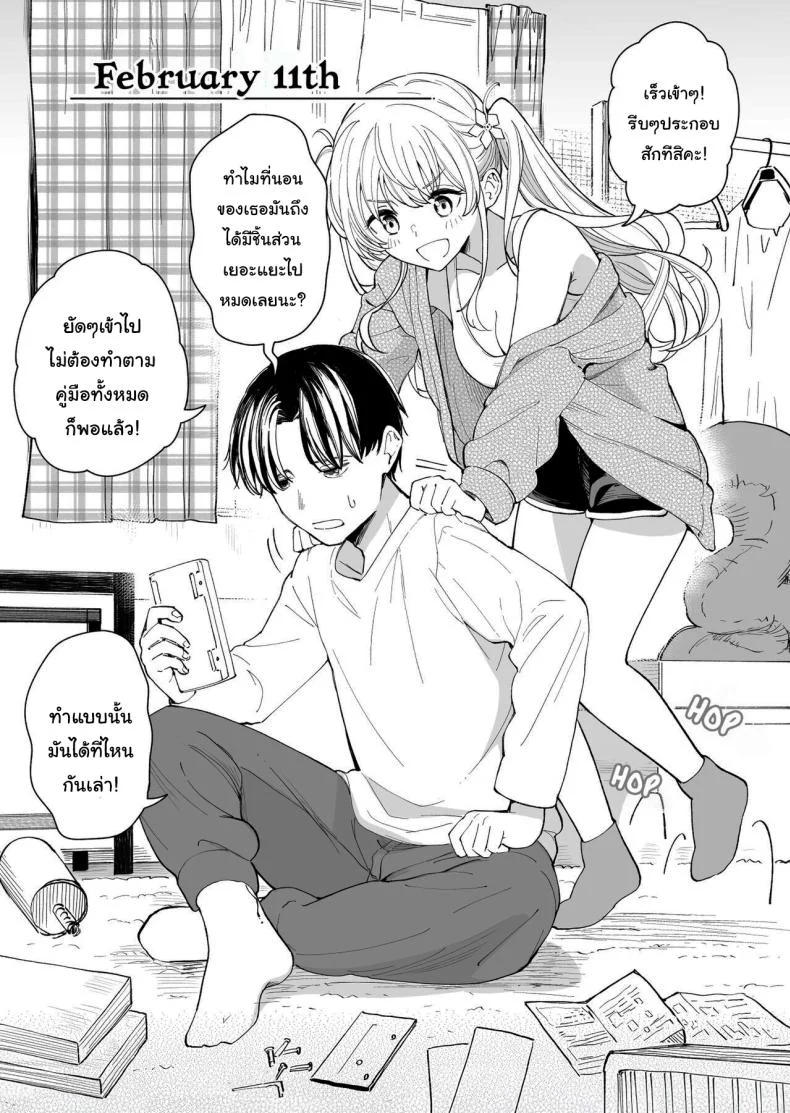 น้องสาวของผมไม่ชอบเลข 3  [Hiro no Ke (Hiro Hirono)] A Younger Stepsister Who Only Has Sex With Me on Days That are Divisible by 3 or on Days That Include The Number 3 หน้า 12