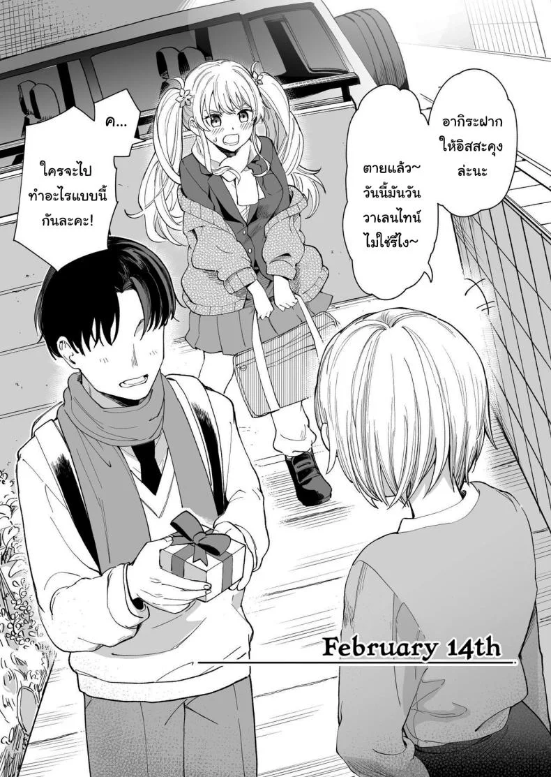 น้องสาวของผมไม่ชอบเลข 3  [Hiro no Ke (Hiro Hirono)] A Younger Stepsister Who Only Has Sex With Me on Days That are Divisible by 3 or on Days That Include The Number 3 หน้า 15