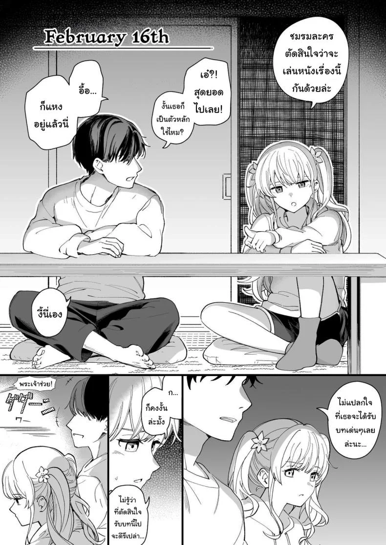 น้องสาวของผมไม่ชอบเลข 3  [Hiro no Ke (Hiro Hirono)] A Younger Stepsister Who Only Has Sex With Me on Days That are Divisible by 3 or on Days That Include The Number 3 หน้า 17