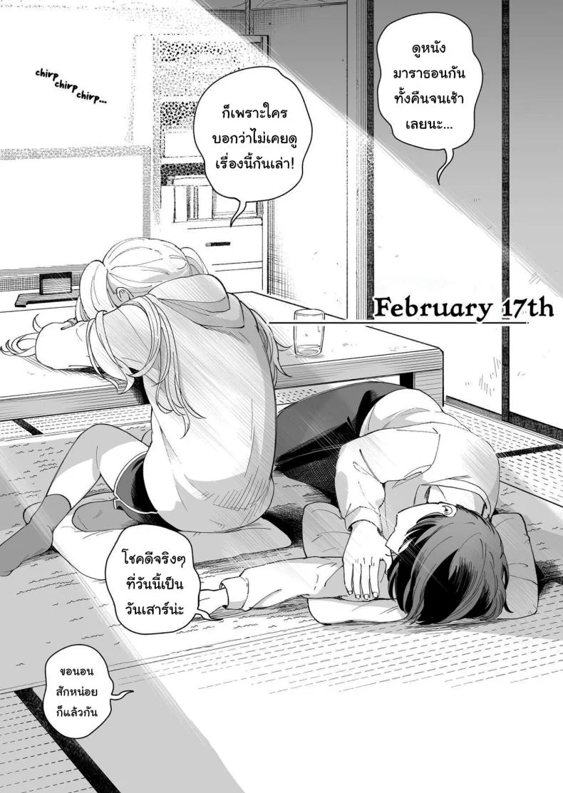 น้องสาวของผมไม่ชอบเลข 3  [Hiro no Ke (Hiro Hirono)] A Younger Stepsister Who Only Has Sex With Me on Days That are Divisible by 3 or on Days That Include The Number 3 หน้า 18