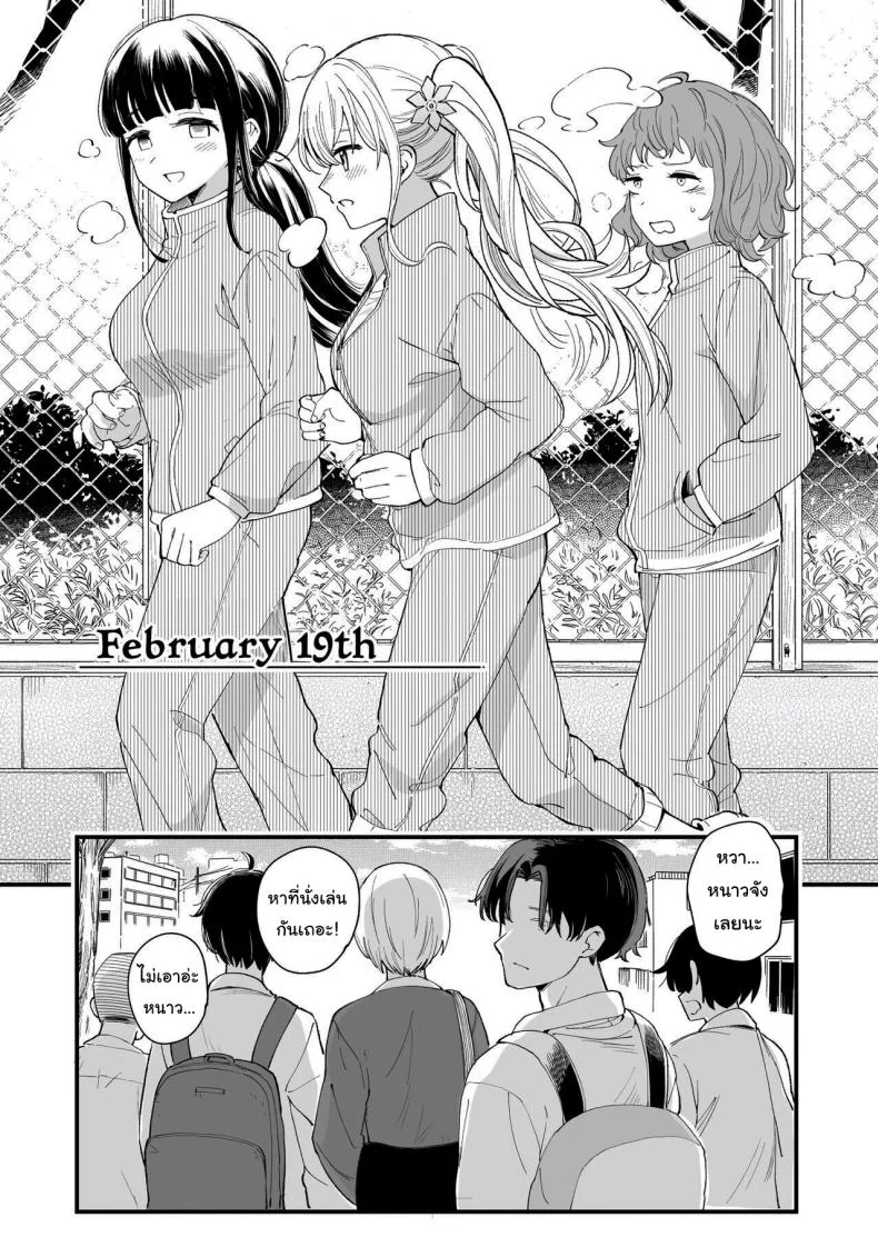 น้องสาวของผมไม่ชอบเลข 3  [Hiro no Ke (Hiro Hirono)] A Younger Stepsister Who Only Has Sex With Me on Days That are Divisible by 3 or on Days That Include The Number 3 หน้า 20