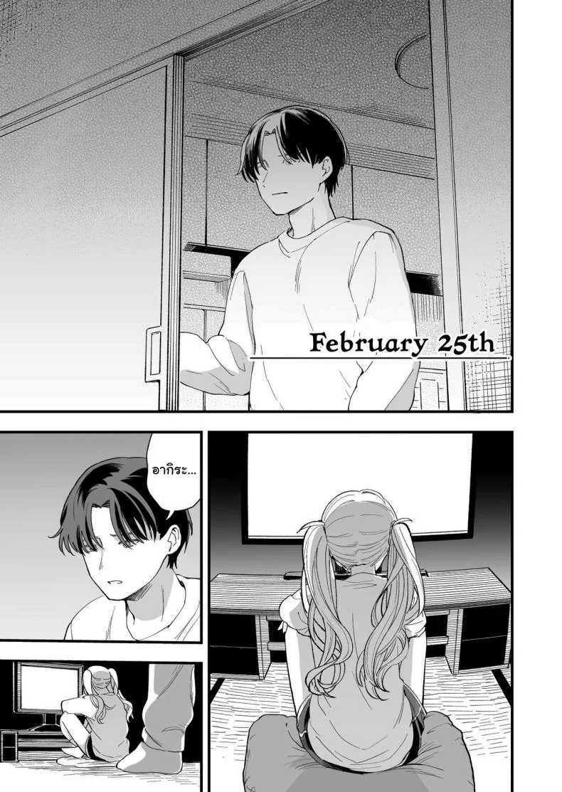 น้องสาวของผมไม่ชอบเลข 3  [Hiro no Ke (Hiro Hirono)] A Younger Stepsister Who Only Has Sex With Me on Days That are Divisible by 3 or on Days That Include The Number 3 หน้า 26