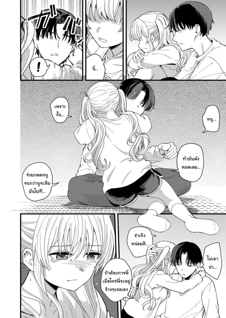 น้องสาวของผมไม่ชอบเลข 3  [Hiro no Ke (Hiro Hirono)] A Younger Stepsister Who Only Has Sex With Me on Days That are Divisible by 3 or on Days That Include The Number 3 หน้า 27