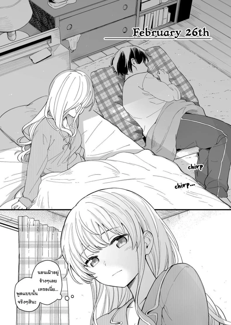 น้องสาวของผมไม่ชอบเลข 3  [Hiro no Ke (Hiro Hirono)] A Younger Stepsister Who Only Has Sex With Me on Days That are Divisible by 3 or on Days That Include The Number 3 หน้า 28
