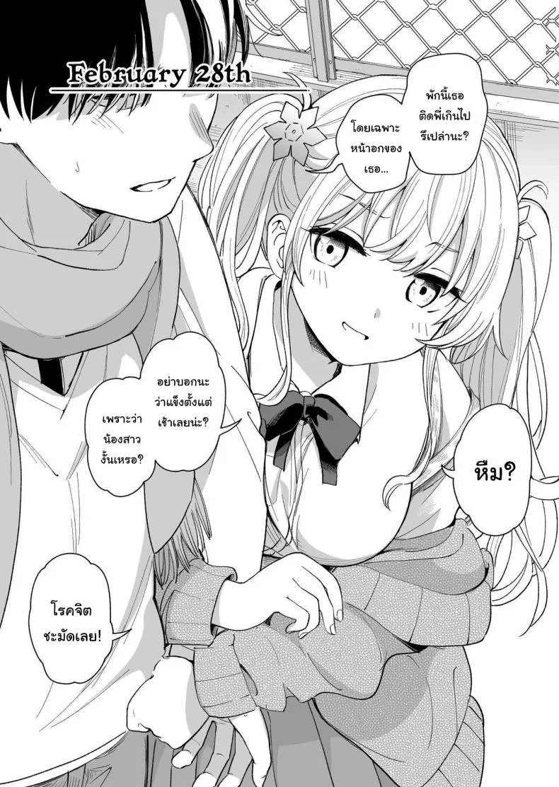 น้องสาวของผมไม่ชอบเลข 3  [Hiro no Ke (Hiro Hirono)] A Younger Stepsister Who Only Has Sex With Me on Days That are Divisible by 3 or on Days That Include The Number 3 หน้า 30