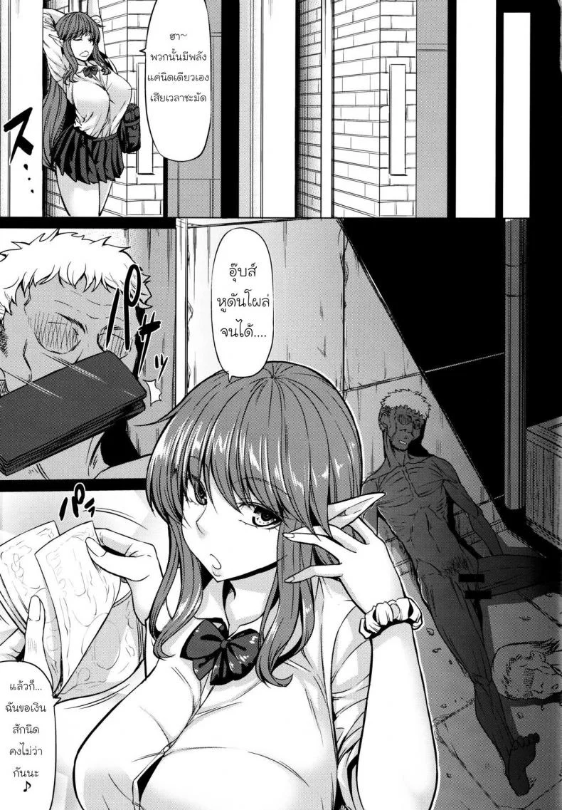 งานเลี้ยงของเหล่าสาว [Nanakorobi Yaoki (kinntarou)] Succubus 3 Shimai no Shotagari หน้า 4
