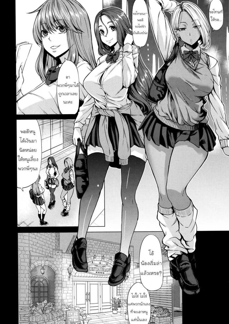 งานเลี้ยงของเหล่าสาว [Nanakorobi Yaoki (kinntarou)] Succubus 3 Shimai no Shotagari หน้า 5
