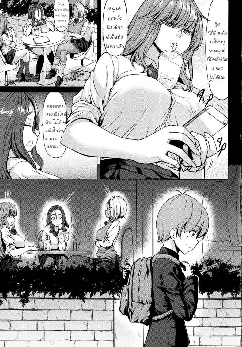 งานเลี้ยงของเหล่าสาว [Nanakorobi Yaoki (kinntarou)] Succubus 3 Shimai no Shotagari หน้า 6