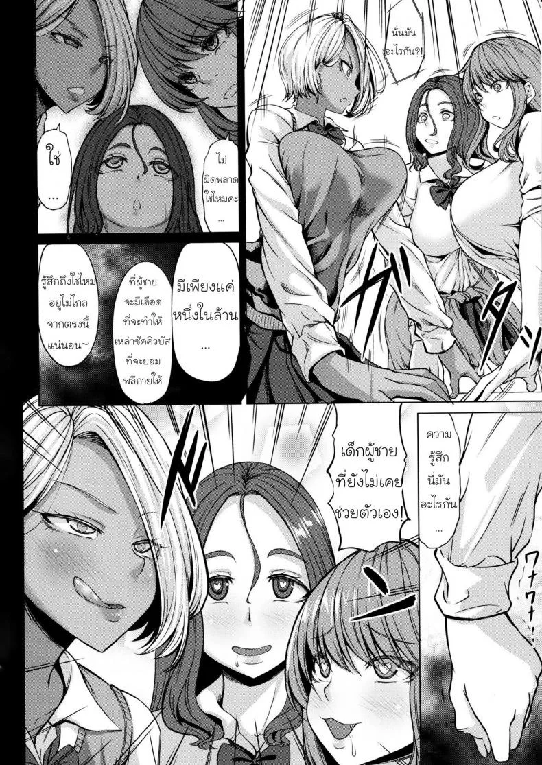 งานเลี้ยงของเหล่าสาว [Nanakorobi Yaoki (kinntarou)] Succubus 3 Shimai no Shotagari หน้า 7