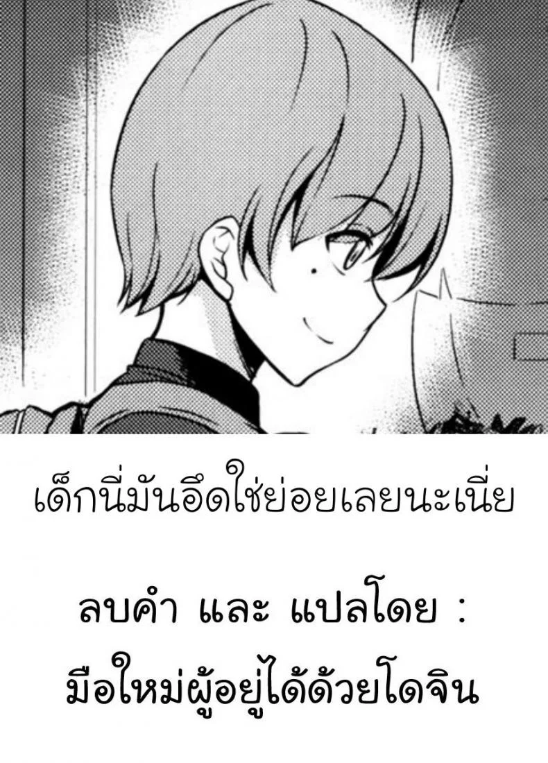 งานเลี้ยงของเหล่าสาว [Nanakorobi Yaoki (kinntarou)] Succubus 3 Shimai no Shotagari หน้า 27
