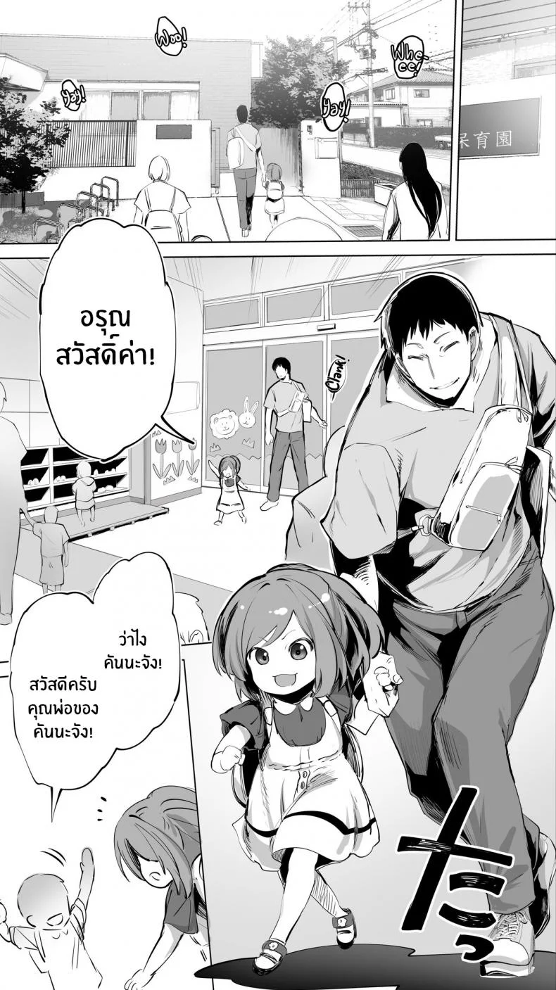 คู่เย็ดเเม่เพื่อนลูก [STUDIO HUAN (Raidon)] Jimoto no Hame Tomo _Senpai no Hitozuma S_ My Hometown Fuck Buddy Married Senpai S's Case หน้า 4