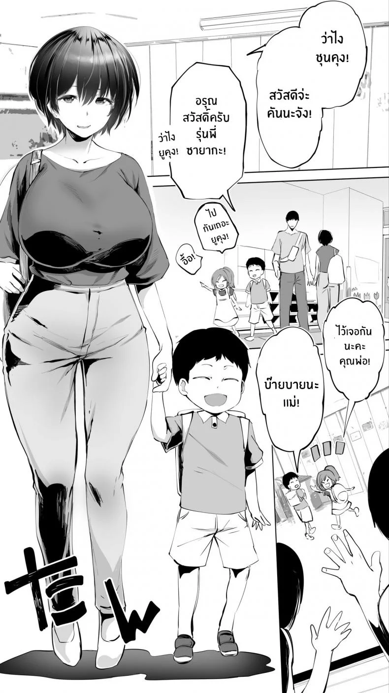 คู่เย็ดเเม่เพื่อนลูก [STUDIO HUAN (Raidon)] Jimoto no Hame Tomo _Senpai no Hitozuma S_ My Hometown Fuck Buddy Married Senpai S's Case หน้า 5