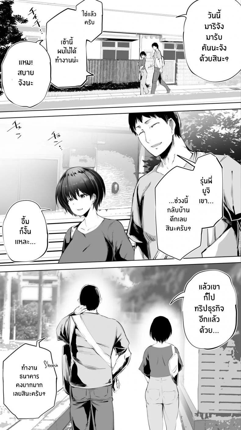 คู่เย็ดเเม่เพื่อนลูก [STUDIO HUAN (Raidon)] Jimoto no Hame Tomo _Senpai no Hitozuma S_ My Hometown Fuck Buddy Married Senpai S's Case หน้า 6