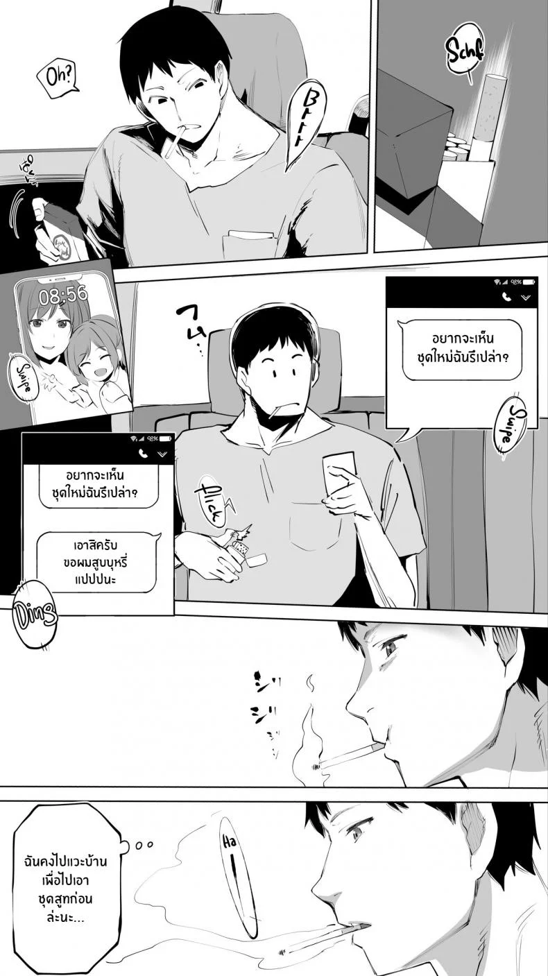 คู่เย็ดเเม่เพื่อนลูก [STUDIO HUAN (Raidon)] Jimoto no Hame Tomo _Senpai no Hitozuma S_ My Hometown Fuck Buddy Married Senpai S's Case หน้า 8