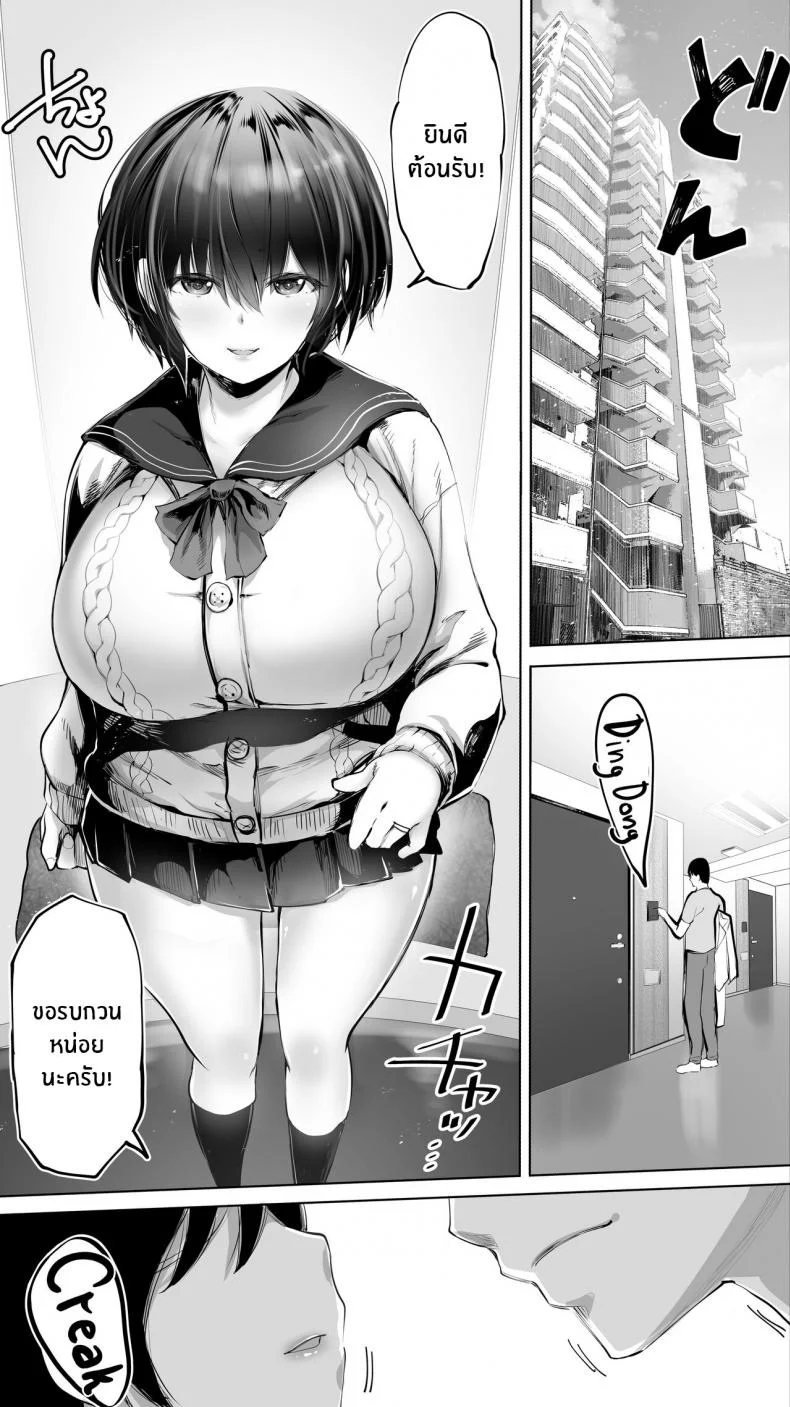 คู่เย็ดเเม่เพื่อนลูก [STUDIO HUAN (Raidon)] Jimoto no Hame Tomo _Senpai no Hitozuma S_ My Hometown Fuck Buddy Married Senpai S's Case หน้า 9