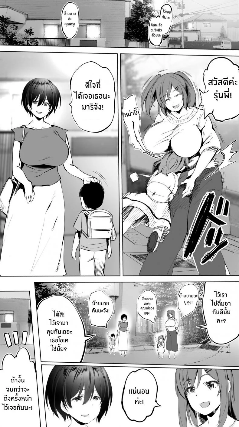 คู่เย็ดเเม่เพื่อนลูก [STUDIO HUAN (Raidon)] Jimoto no Hame Tomo _Senpai no Hitozuma S_ My Hometown Fuck Buddy Married Senpai S's Case หน้า 57