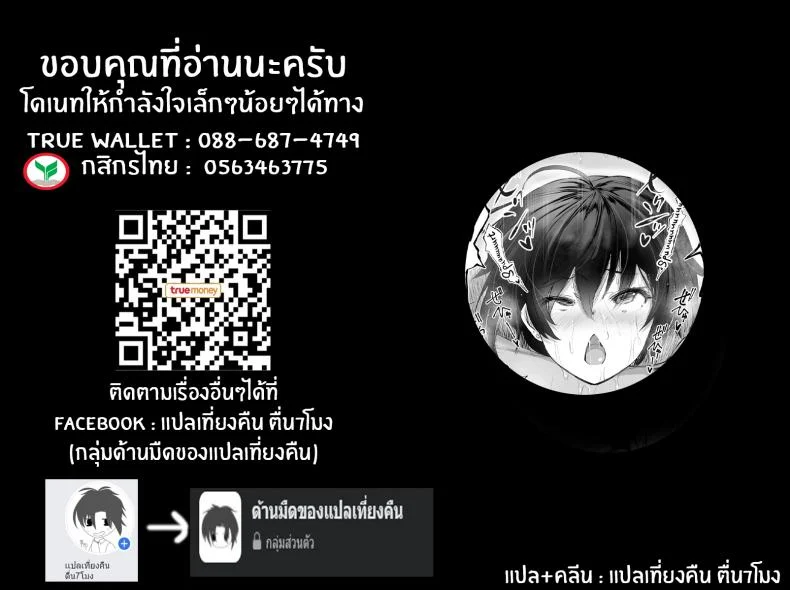 คู่เย็ดเเม่เพื่อนลูก [STUDIO HUAN (Raidon)] Jimoto no Hame Tomo _Senpai no Hitozuma S_ My Hometown Fuck Buddy Married Senpai S's Case หน้า 59