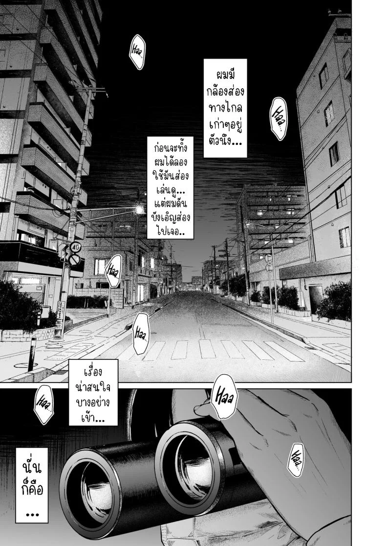 แอบมองเธออยู่นะจ๊ะ [Urasujibeya (Urasuji Samurai)] Furachi  Unforgivable หน้า 4