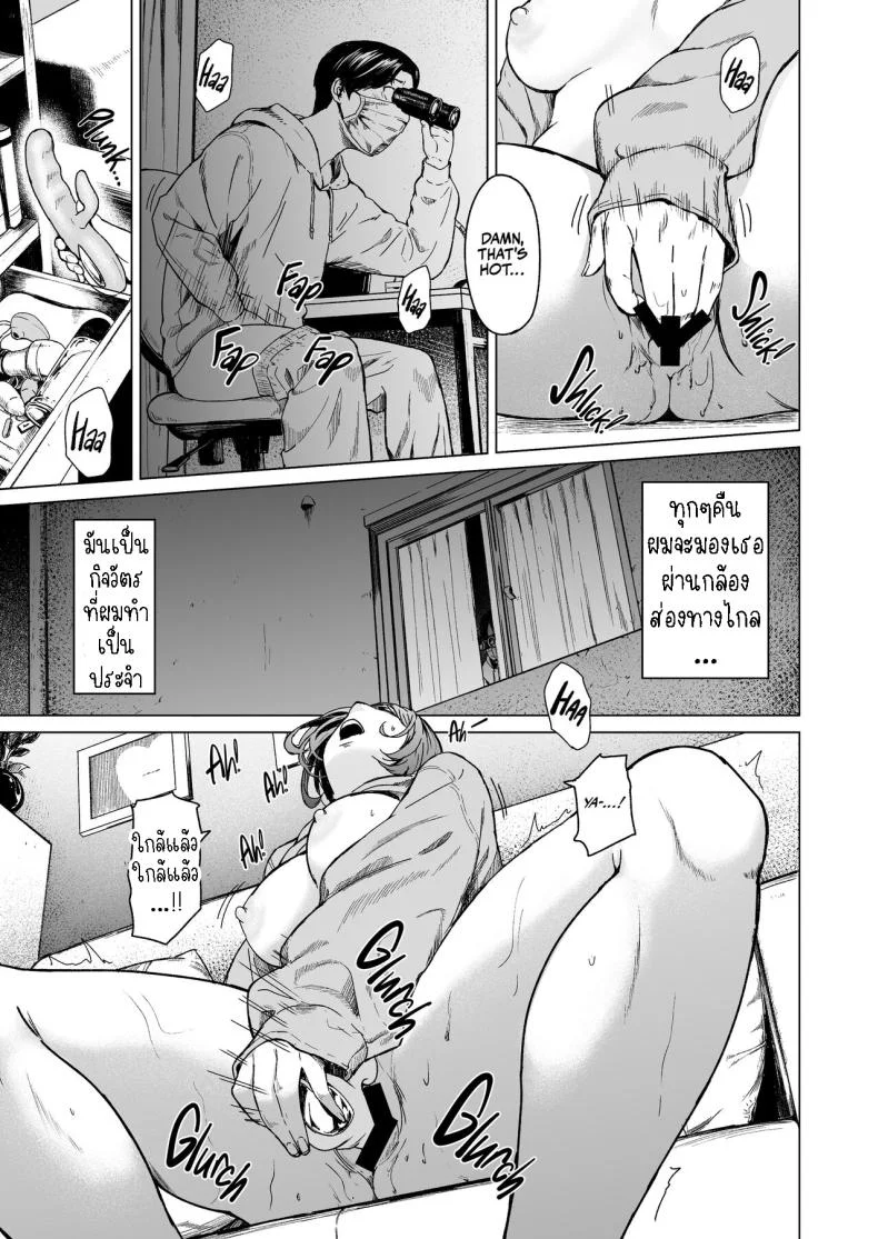 แอบมองเธออยู่นะจ๊ะ [Urasujibeya (Urasuji Samurai)] Furachi  Unforgivable หน้า 6