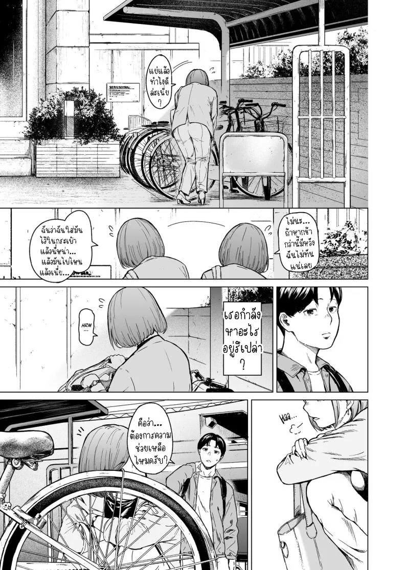 แอบมองเธออยู่นะจ๊ะ [Urasujibeya (Urasuji Samurai)] Furachi  Unforgivable หน้า 10