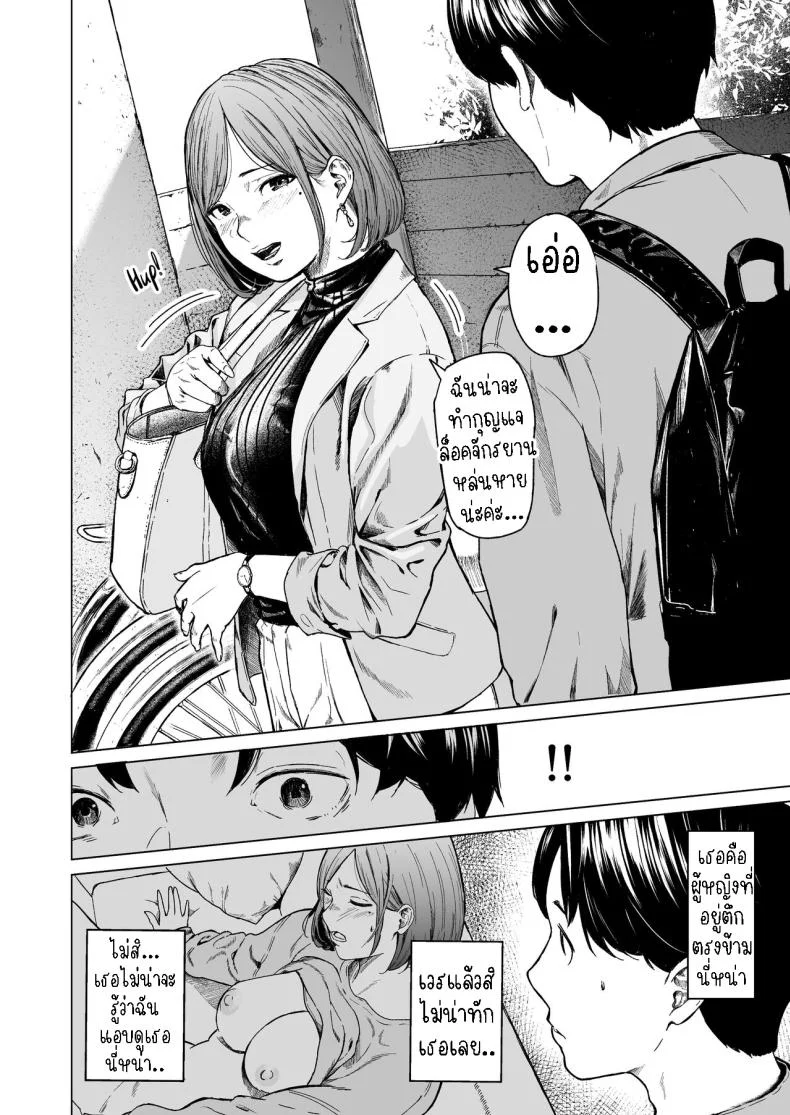 แอบมองเธออยู่นะจ๊ะ [Urasujibeya (Urasuji Samurai)] Furachi  Unforgivable หน้า 11