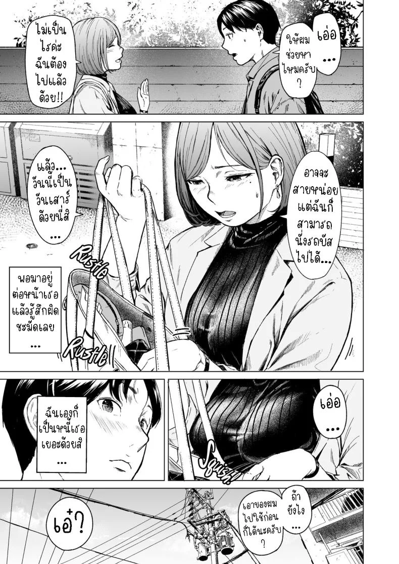 แอบมองเธออยู่นะจ๊ะ [Urasujibeya (Urasuji Samurai)] Furachi  Unforgivable หน้า 12