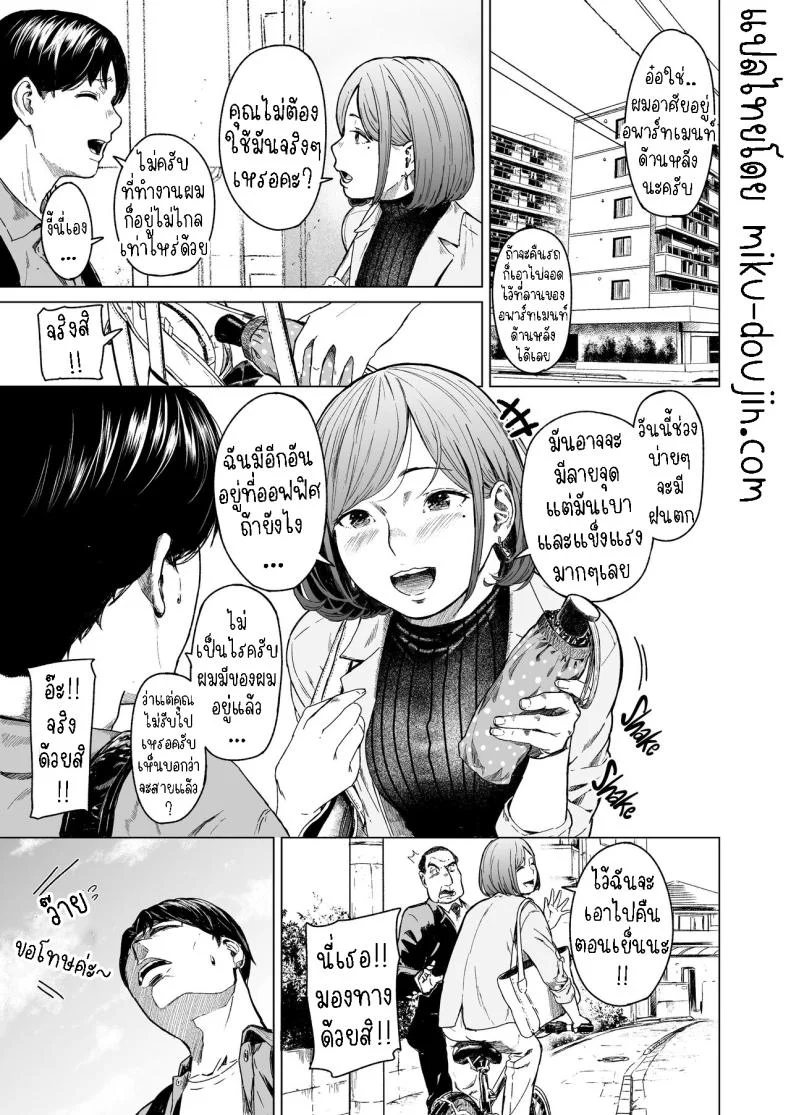 แอบมองเธออยู่นะจ๊ะ [Urasujibeya (Urasuji Samurai)] Furachi  Unforgivable หน้า 14