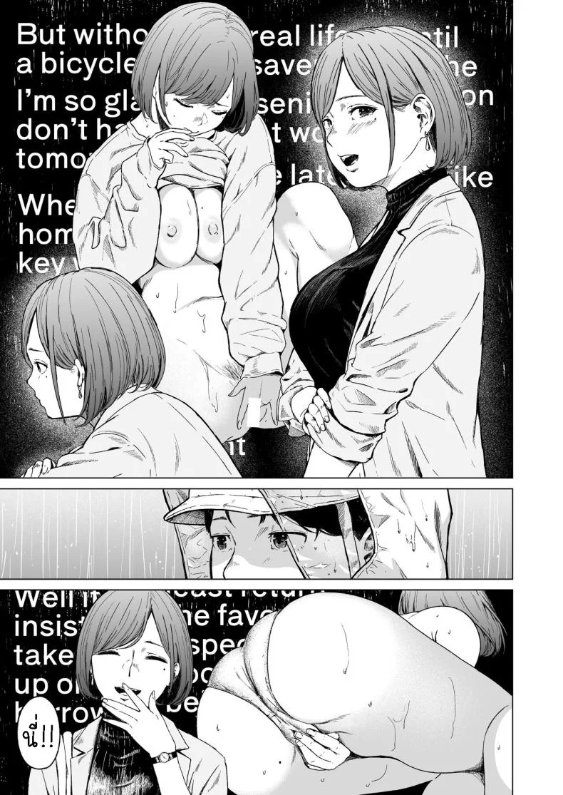 แอบมองเธออยู่นะจ๊ะ [Urasujibeya (Urasuji Samurai)] Furachi  Unforgivable หน้า 16