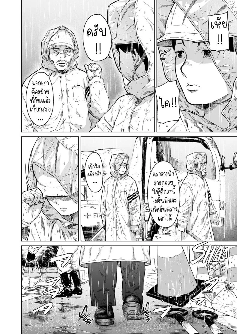 แอบมองเธออยู่นะจ๊ะ [Urasujibeya (Urasuji Samurai)] Furachi  Unforgivable หน้า 17