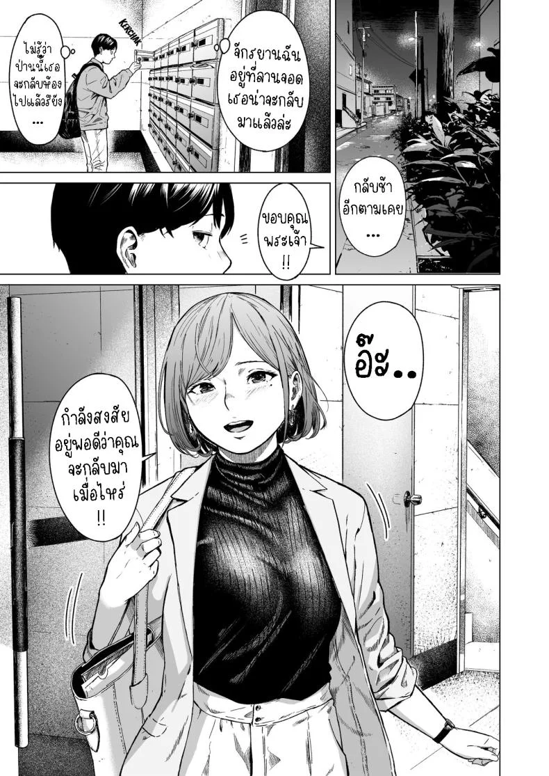 แอบมองเธออยู่นะจ๊ะ [Urasujibeya (Urasuji Samurai)] Furachi  Unforgivable หน้า 18