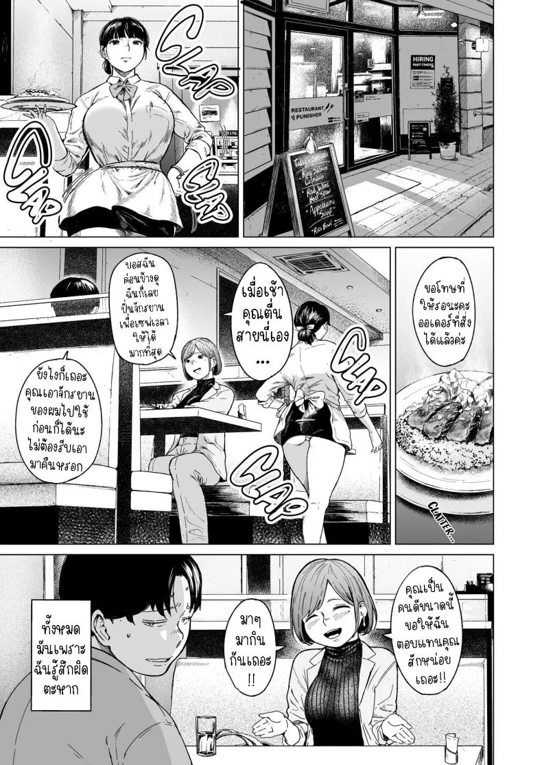 แอบมองเธออยู่นะจ๊ะ [Urasujibeya (Urasuji Samurai)] Furachi  Unforgivable หน้า 20