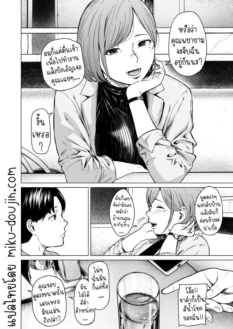 แอบมองเธออยู่นะจ๊ะ [Urasujibeya (Urasuji Samurai)] Furachi  Unforgivable หน้า 21
