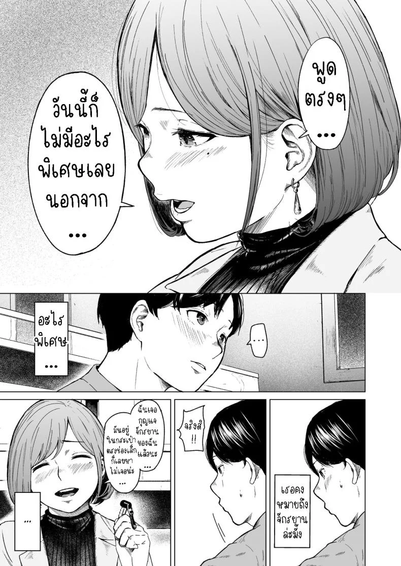แอบมองเธออยู่นะจ๊ะ [Urasujibeya (Urasuji Samurai)] Furachi  Unforgivable หน้า 22