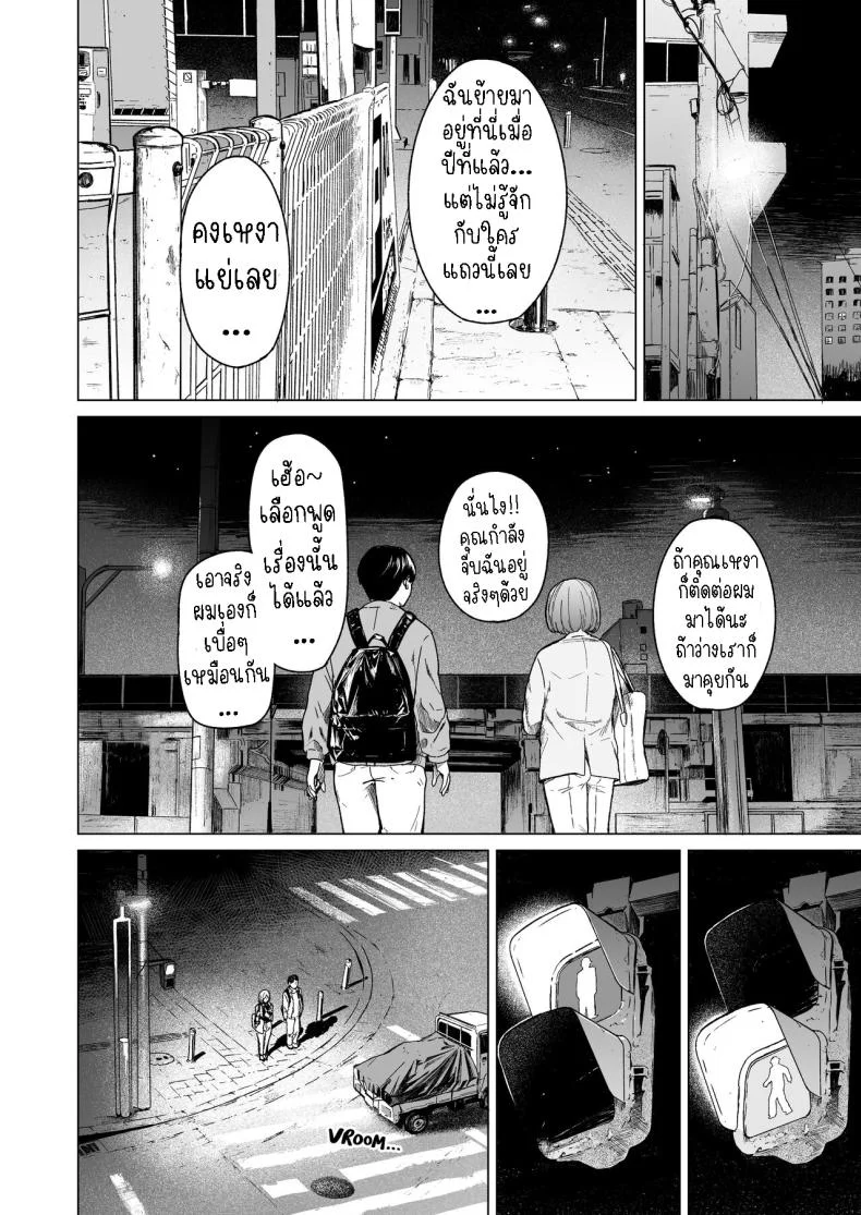 แอบมองเธออยู่นะจ๊ะ [Urasujibeya (Urasuji Samurai)] Furachi  Unforgivable หน้า 23