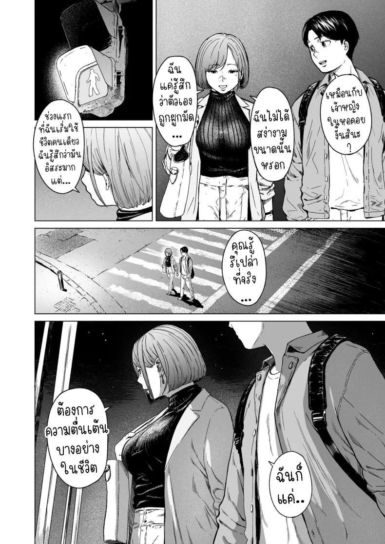แอบมองเธออยู่นะจ๊ะ [Urasujibeya (Urasuji Samurai)] Furachi  Unforgivable หน้า 25