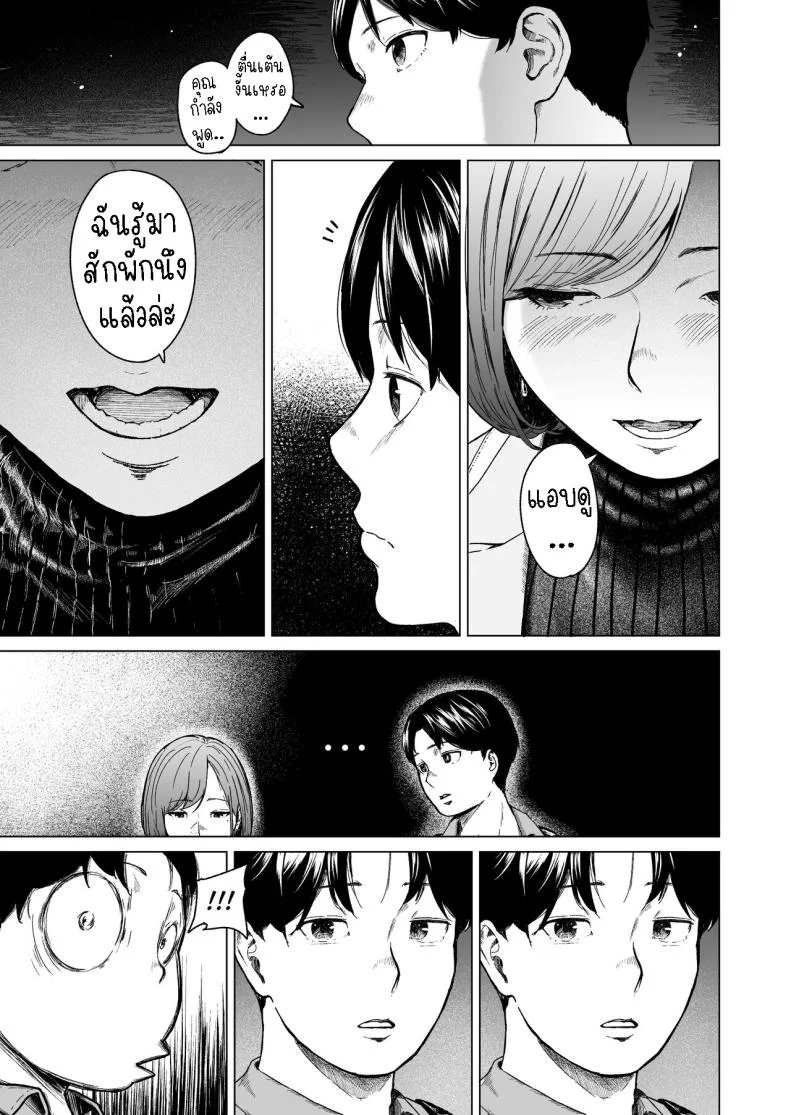 แอบมองเธออยู่นะจ๊ะ [Urasujibeya (Urasuji Samurai)] Furachi  Unforgivable หน้า 26