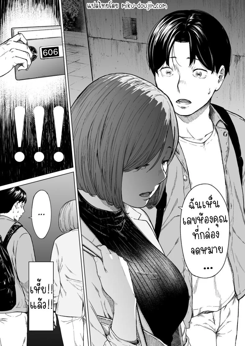 แอบมองเธออยู่นะจ๊ะ [Urasujibeya (Urasuji Samurai)] Furachi  Unforgivable หน้า 28