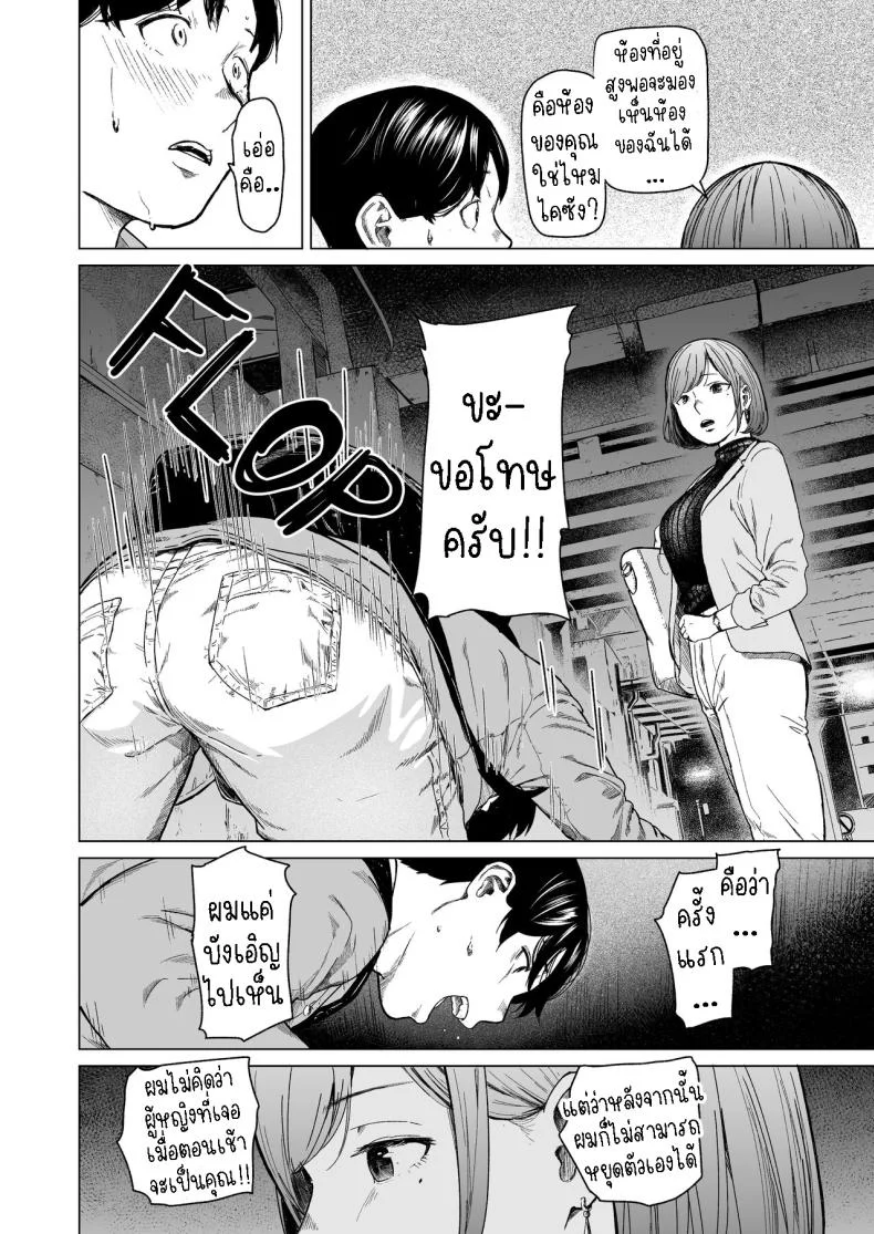 แอบมองเธออยู่นะจ๊ะ [Urasujibeya (Urasuji Samurai)] Furachi  Unforgivable หน้า 29