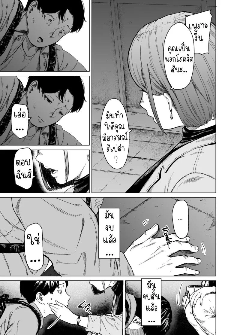แอบมองเธออยู่นะจ๊ะ [Urasujibeya (Urasuji Samurai)] Furachi  Unforgivable หน้า 30